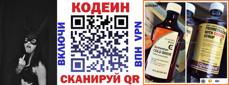 Кодеин напиток Lean (лин)  Лянтор 