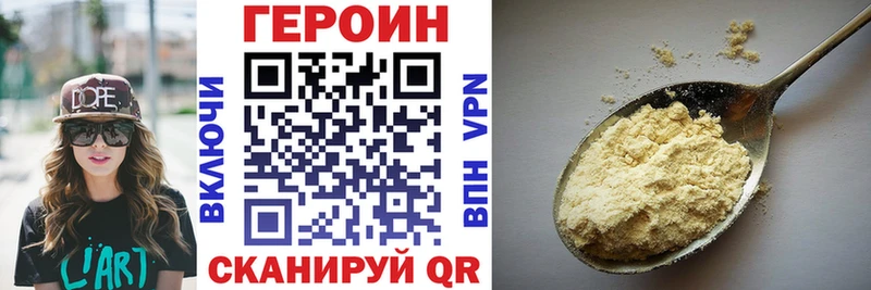 магазин  наркотиков  Лянтор  Героин хмурый 
