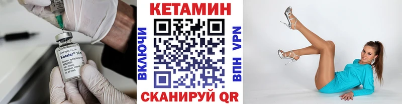 Кетамин VHQ  mega ССЫЛКА  Лянтор 