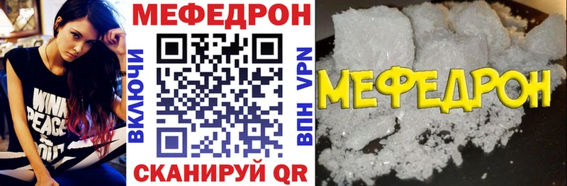 Мефедрон мука Лянтор